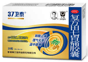 复方田七胃痛胶囊(OTC ).jpg
