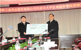 20131128我公司向武汉大学生命科学学院捐款100万元.JPG